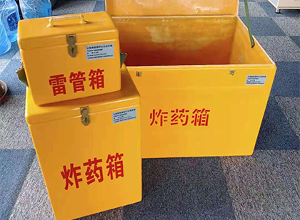 饶平玻璃钢（雷管）炸药箱