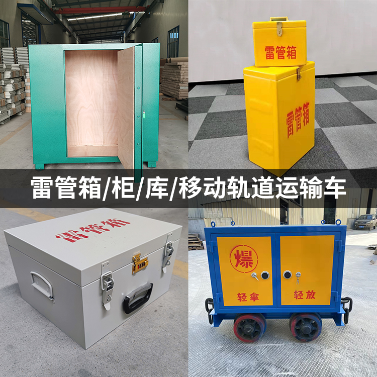 饶平火工品存放箱的种类与核心优点全解析
